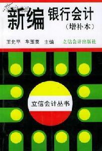 庫款報解 庫款報解