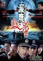 深度較量 深度較量