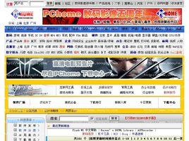 電腦之家[網站]