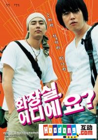 《人民公廁》 《人民公廁》