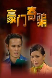 陷阱[漢語詞語]