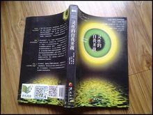 靈性的自我開戰