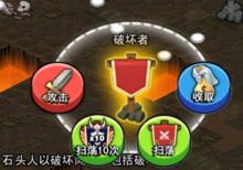 帝國英雄[手遊]