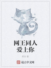 網王同人愛上你 網王同人愛上你