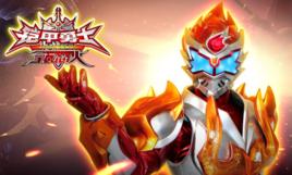 鎧甲勇士之拿瓦怒火 鎧甲勇士之拿瓦怒火