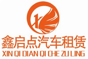 哈爾濱汽車租賃有限公司