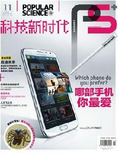 科技新時代中文版 科技新時代中文版