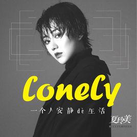 一個人安靜的生活 一個人安靜的生活