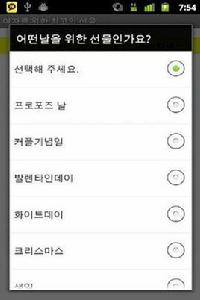 내 여자친구를 위한 최고의 선물 내 여자친구를 위한 최고의 선물
