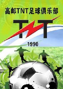 江蘇C4足球俱樂部 江蘇C4足球俱樂部