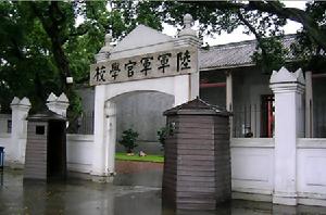 黃埔軍校舊址