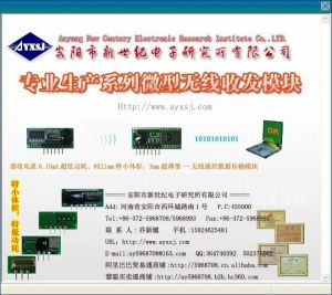 安陽市新世紀電子研究所有限公司 安陽市新世紀電子研究所有限公司