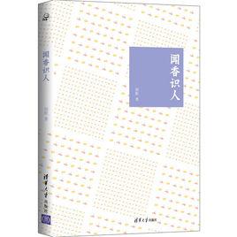 聞香識人 聞香識人