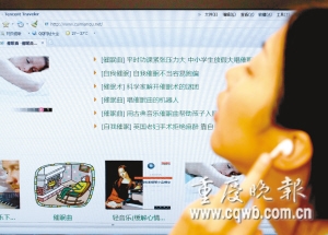 網上催眠 網上催眠