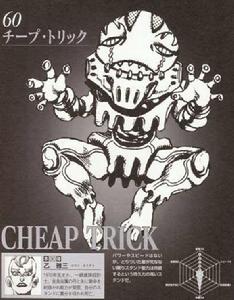 在人背部竊竊私語的“廉價把戲‘