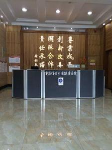 重慶佳音生殖健康醫院有限公司 重慶佳音生殖健康醫院有限公司