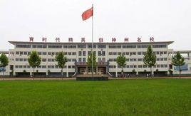 陝州中學 陝州中學