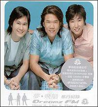 夢飛船[樂隊組合]