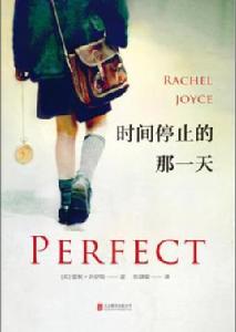 時間停止的那一天 時間停止的那一天