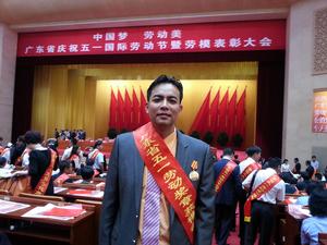 周煒健獲得廣東省五一勞動獎章