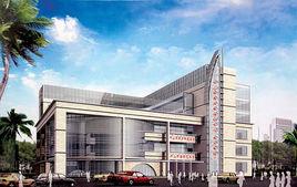 中山市青少年活動中心 中山市青少年活動中心