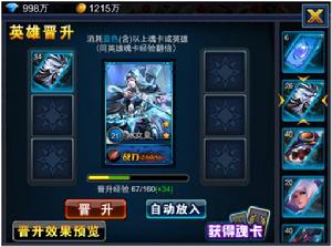 超神之路[手機遊戲]