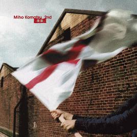 未來[小松未步歌曲]