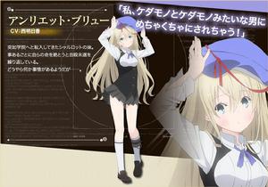 安利埃特&middot;比勞