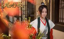 余英男[《蜀山戰紀2踏火行歌》女主角]