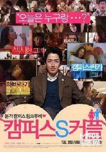 校園S情侶 校園S情侶