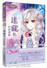 迷藏2&middot;月影迷蹤