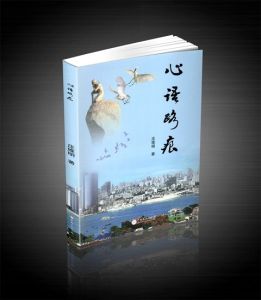 心語路痕 心語路痕