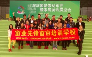 窗業先鋒窗簾培訓學校