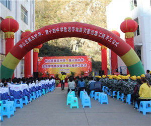 六盤水市第五中學 六盤水市第五中學