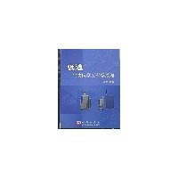 低溫生物醫學工程學原理 低溫生物醫學工程學原理