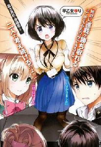 早乙女百合 早乙女百合