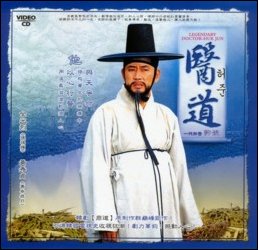 《郡首和里長》