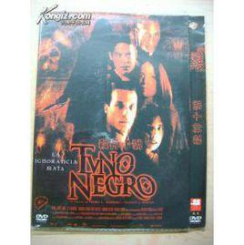 tuno negro tuno negro