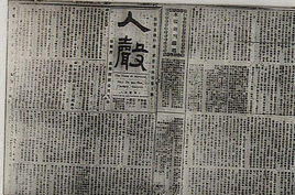 人聲[聲樂術語]