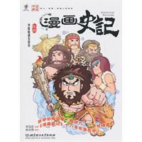 華夏始祖五帝傳 華夏始祖五帝傳