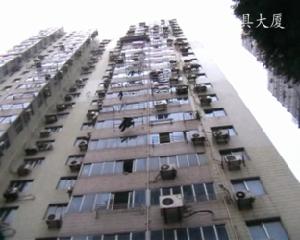 中山家具大廈 中山家具大廈