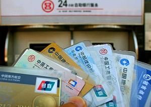 跨行取款手續費