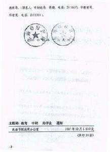 中等職業學校國家助學金申請指南