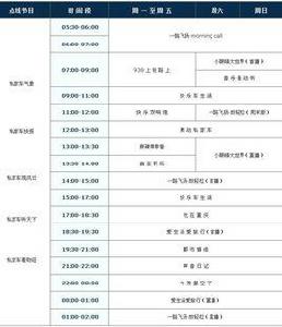 重慶都市廣播 重慶都市廣播