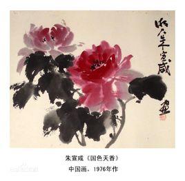 國色天香[牡丹]