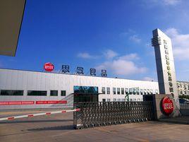 河南創新思念食品有限公司 河南創新思念食品有限公司