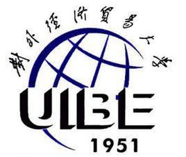 對外經濟貿易大學國際商學院 對外經濟貿易大學國際商學院