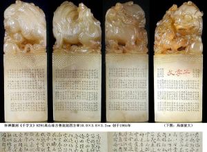 H291 懷禪微刻《千字文》