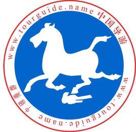 旅遊計調師 旅遊計調師