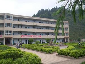 習水縣民化中學